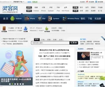 Linkphone.cn(灵客风) Screenshot