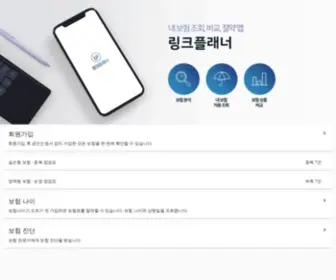 Linkplanner.co.kr(링크플래너) Screenshot