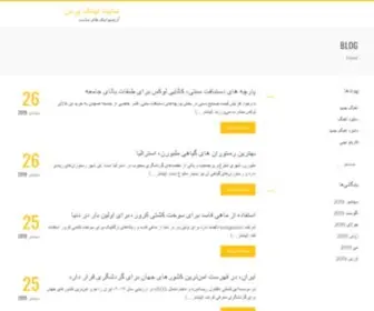 Linkpress.ir(سایت لینک پرس) Screenshot