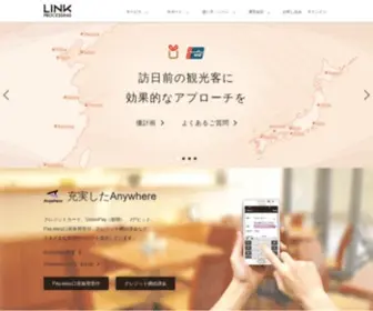 Linkprocessing.co.jp(クレジットカード決済) Screenshot