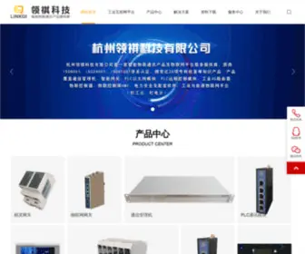 Linkqi.cn(「杭州领祺科技」多年专注智能物联通讯产品) Screenshot
