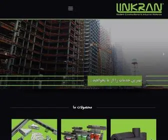 Linkran.com(لینکران مصالح ساختمانی و صنعتی مدرن) Screenshot