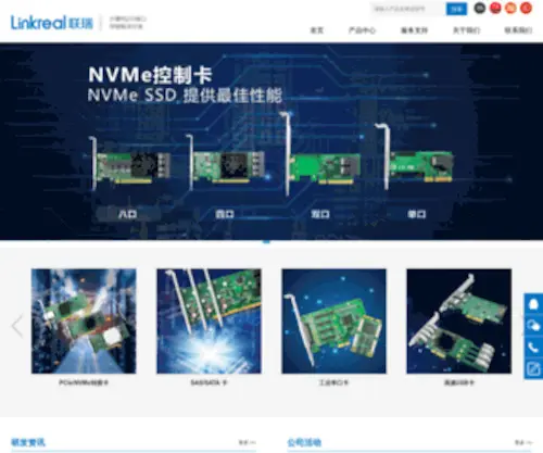 Linkreal.com.cn(深圳市联瑞信息技术有限公司) Screenshot