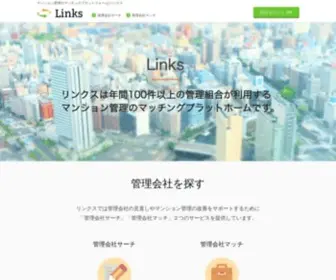 Links-ALL.com(マンション) Screenshot