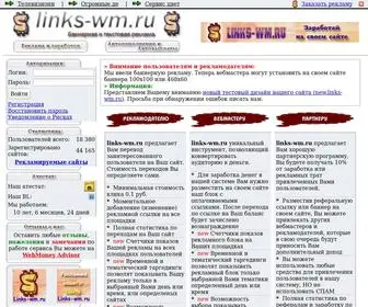 Links-WM.ru(трафик) Screenshot