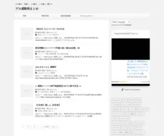 Linkschannel.com(デカ盛り、大盛り、メガ盛り 、バカ盛り、飯テロ) Screenshot