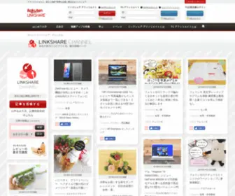 Linkshare.jp(Linkshare) Screenshot