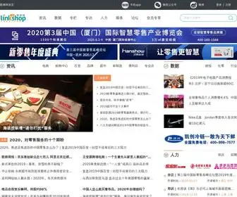 Linkshop.com.cn(联商网) Screenshot