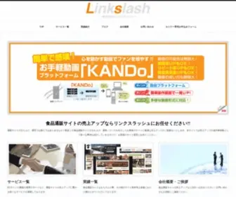 Linkslash.net(通販サイト) Screenshot