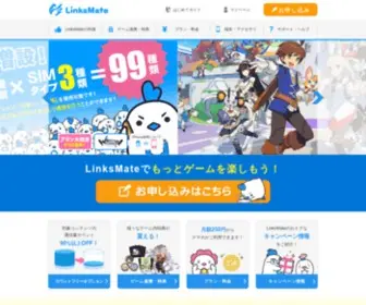 Linksmate.jp(リンクスメイト) Screenshot