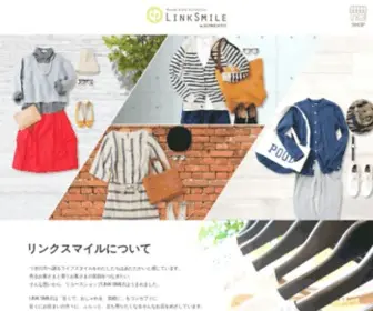 Linksmile.jp(リンクスマイル) Screenshot