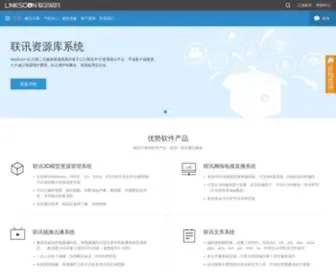 Linksoon.net(威海联讯信息技术有限公司) Screenshot