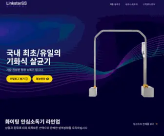 Linkstargs.com(링크스타지에스) Screenshot