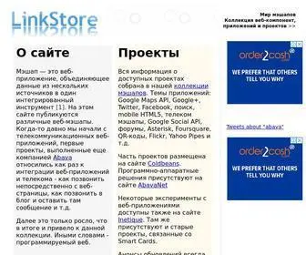 Linkstore.ru(Mashups & web projects) Screenshot