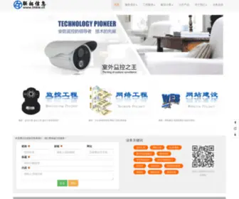 Linkte.cn(深圳市联拓信息技术有限公司) Screenshot