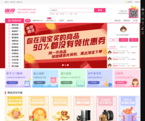 Linlang.com(试客联盟) Screenshot