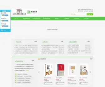 Linlenbooks.com(厦门外图凌零图书策划有限公司) Screenshot