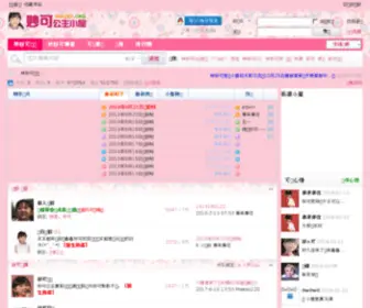 Linmiaoke.cn(林妙可网) Screenshot