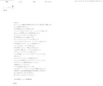 Lino-Shop.com(和歌山県) Screenshot