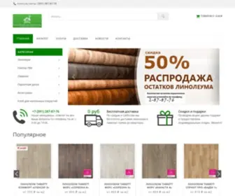 Linoleum-Laminat.ru(Линолеум) Screenshot