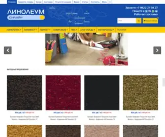 Linoleum.online(Линолеум) Screenshot