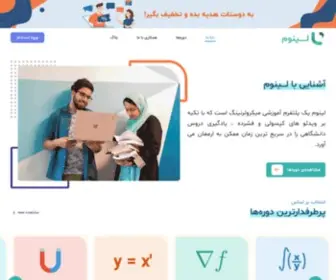 Linom.ir(لینوم) Screenshot