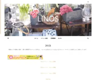 Linos-Event.com(ついついお出かけしたくなるような東海エリア) Screenshot