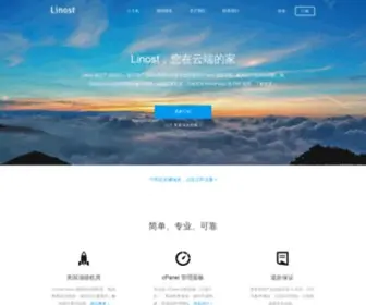 Linost.com(Linux 虚拟空间) Screenshot