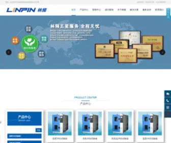 Linpin.net(温度冲击试验箱价格) Screenshot