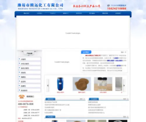 Linproe.com(潍坊市腾远化工有限公司) Screenshot