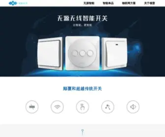Linptech.com(武汉领普科技有限公司(linptech)) Screenshot