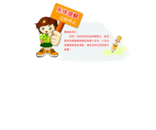 Linqv.cn(朐城信息网) Screenshot