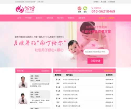 Linsao.com(Attention Required) Screenshot