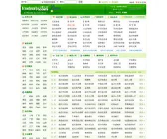 Linshushi.com(临沂网址导航) Screenshot