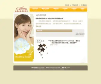 Linskinclinic.com.tw(Dr. Lin's Clinic 林基正皮膚科診所) Screenshot