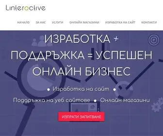 Linteractive.bg(Изработка на сайт) Screenshot