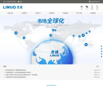 Linuo.com(力诺集团股份有限公司) Screenshot