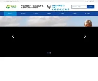 Linuoxin.com(利诺鑫) Screenshot