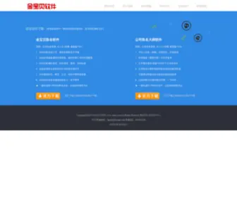 Linuu.com(金宝贝取名软件网站) Screenshot