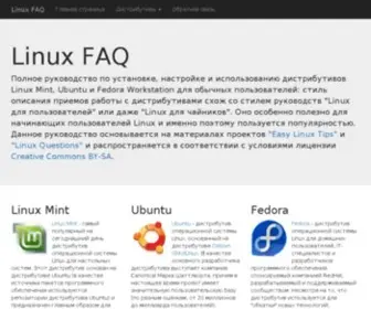 Linux-Faq.ru(Linux FAQ) Screenshot
