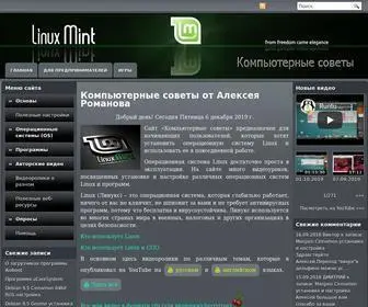 Linux-Romanov.info(Компьютерные) Screenshot