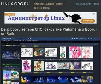 Linux.org.ru(â Ð ÑÑÑÐºÐ°Ñ Ð¸Ð½ÑÐ¾ÑÐ¼Ð°ÑÐ¸Ñ Ð¾Ð± ÐÐ¡ Linux Ð ÐµÐ) Screenshot