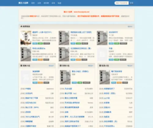 Linuxajuda.net(燃文小说网) Screenshot