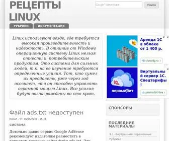 Linuxcookbook.ru(Рецепты Linux) Screenshot