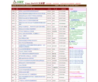 LinuxDot.net(中国唯一的MONO技术权威网站) Screenshot