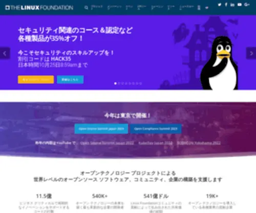 Linuxfoundation.jp(The Linux Foundation) Screenshot