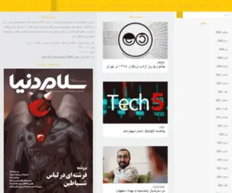 Linuxmag.ir(سلام دنیا) Screenshot