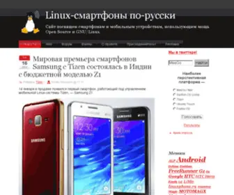 Linuxphone.ru(Linuxphone) Screenshot