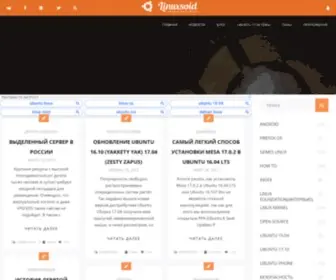 Linuxsoid.club(Linuxsoid club) Screenshot