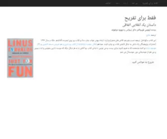 Linuxstory.ir(فقط) Screenshot